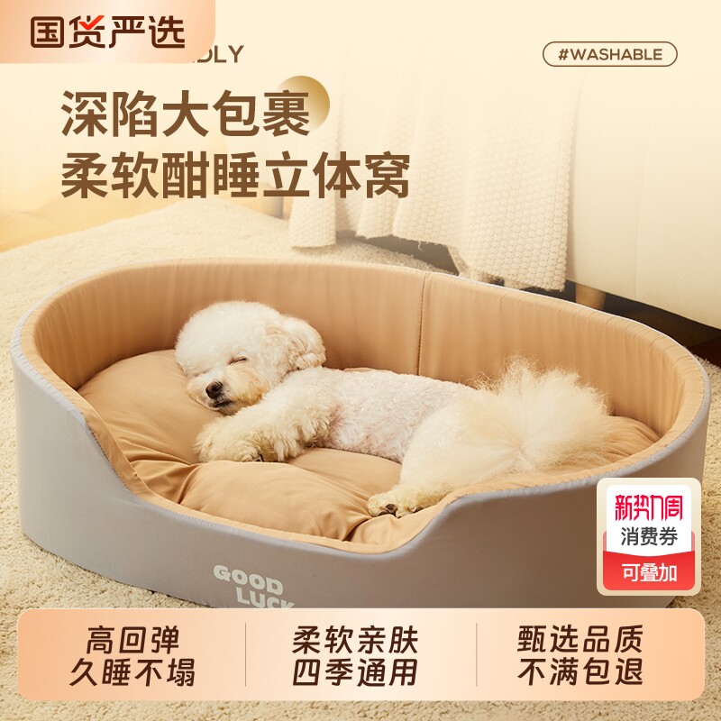 狗窝四季通用防撕咬中小型犬狗床狗狗夏天宠物狗垫子猫窝可拆洗