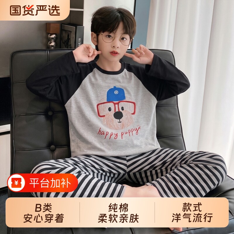 2026新款男童睡衣春秋季款纯棉长袖薄款中大童卡通男孩家居服套装