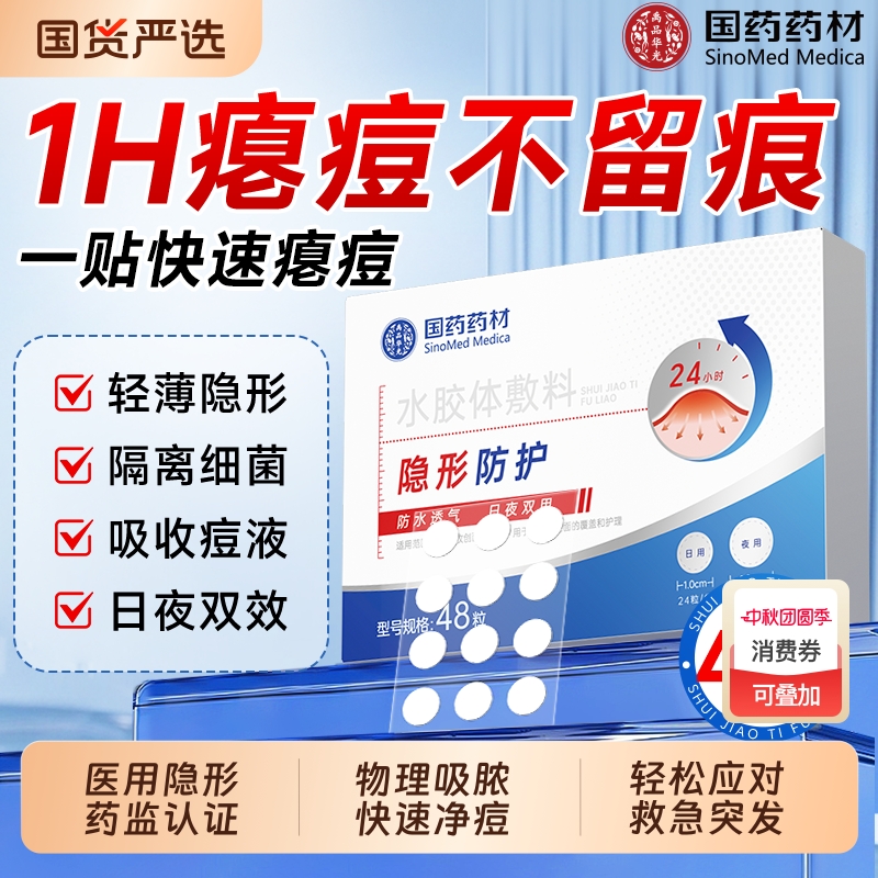 三甲医用】痘印修复隐形可上妆