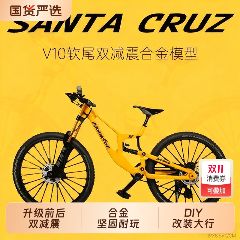 合金18软尾双减震车模