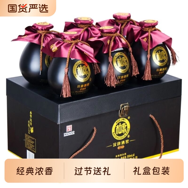 白水杜康F88酒52度浓香型白酒整箱6瓶装纯粮食酿造酒水送礼收藏