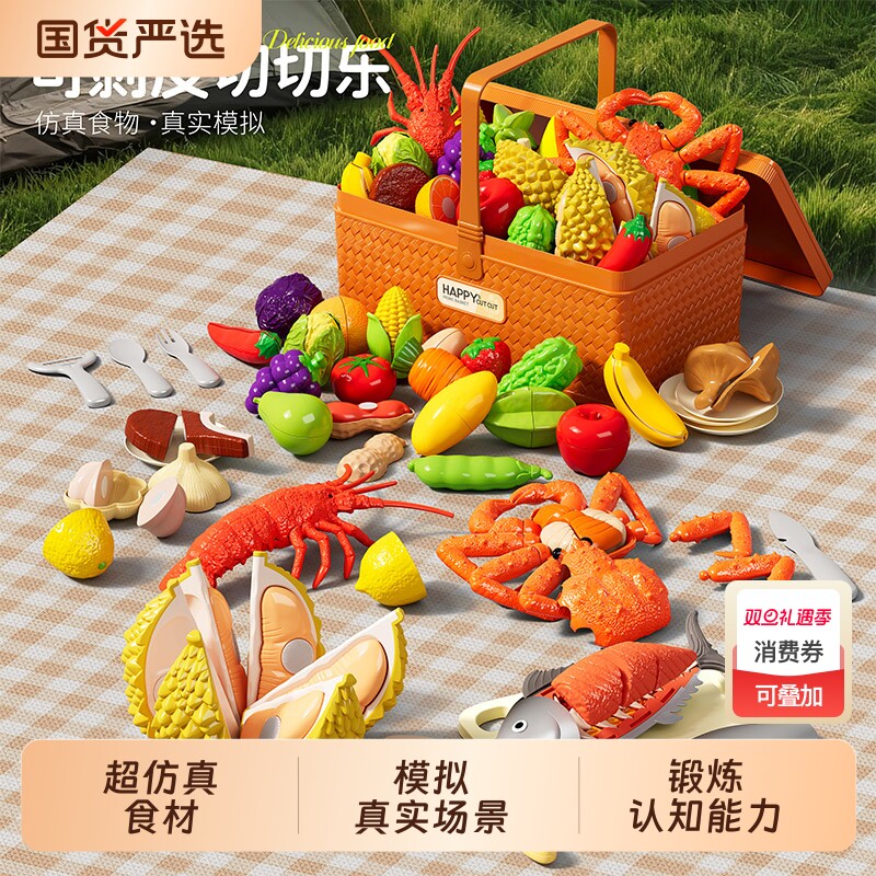 贝比谷儿童可啃咬仿真榴莲切切