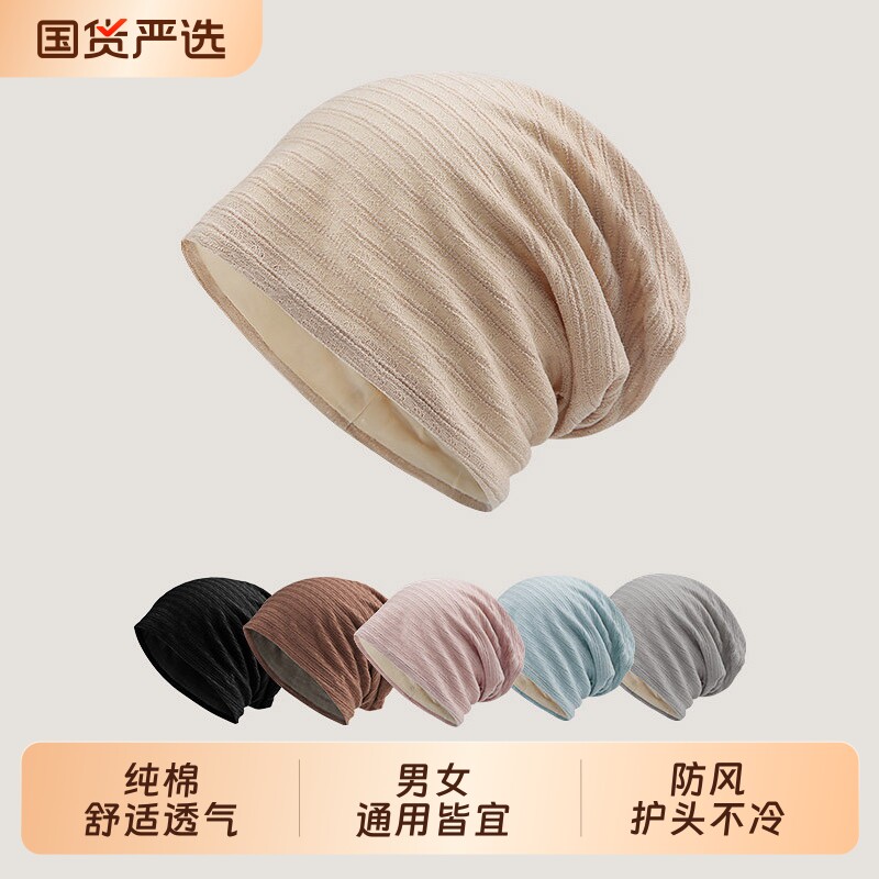 睡帽女夏季薄无压感防乱发帽子空调房防风堆堆帽男春秋包头月子帽