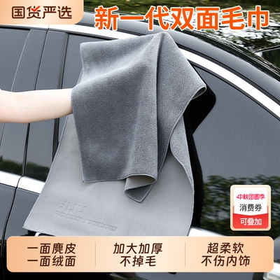 双面麂皮绒洗车毛巾擦车布吸水巾汽车用品大全车载内饰抹布不掉毛