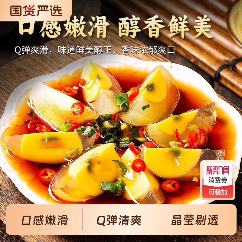 溏心变蛋10枚河南特色无铅工艺包泥鸡蛋皮蛋