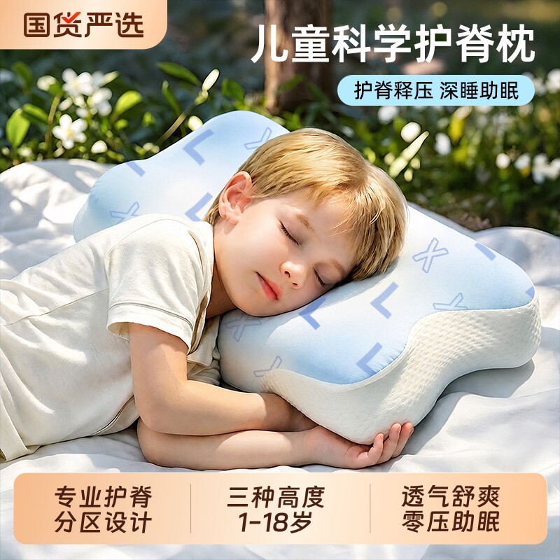 【小红薯推荐】云朵儿童枕头图片