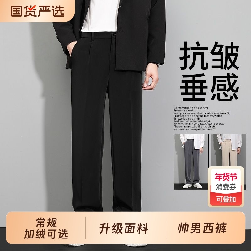休闲裤男春秋季宽松2025新款加绒加厚直筒裤冬季男生垂感阔腿西裤