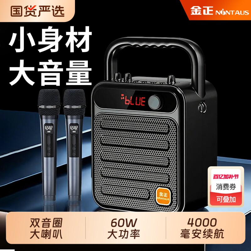 金正户外广场舞手提音响大功率大音量音箱k歌专用音响功放一体机