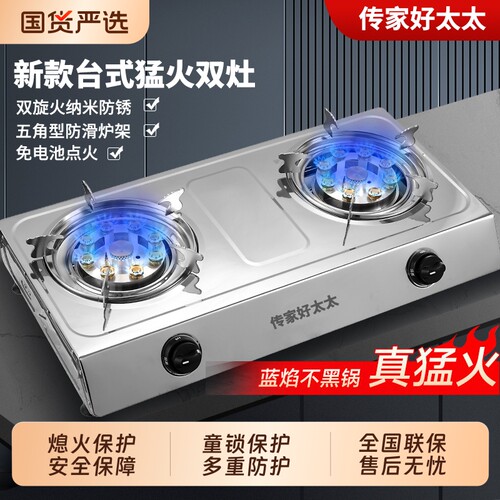 好太太燃气灶双灶家用猛火台式双头液化气煤气灶老式天然气灶具