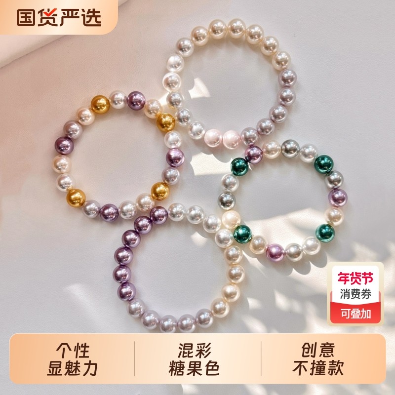 秋冬法式混彩糖果色珍珠手串精致ins风女士人造珍珠创意百搭手链