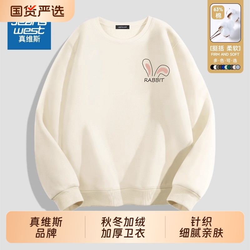 真维斯圆领卫衣2025秋冬宽松上衣加绒加厚保暖运动衣服男黑色白色