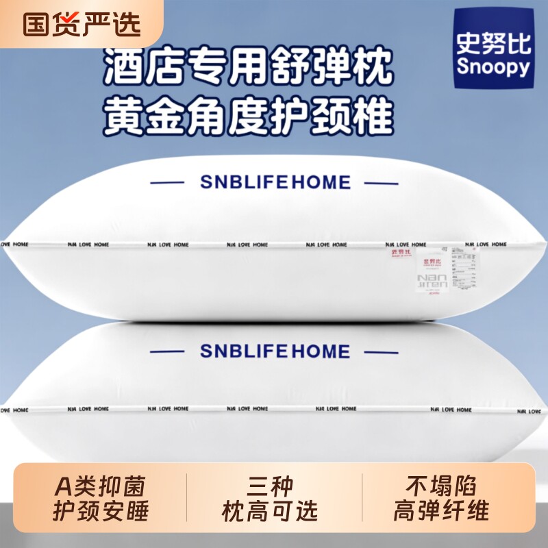 护颈成人全棉枕头|超1000次加购图片