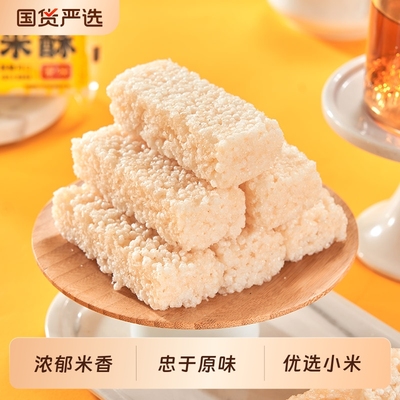 黄老五小米酥一箱传统中式糕点