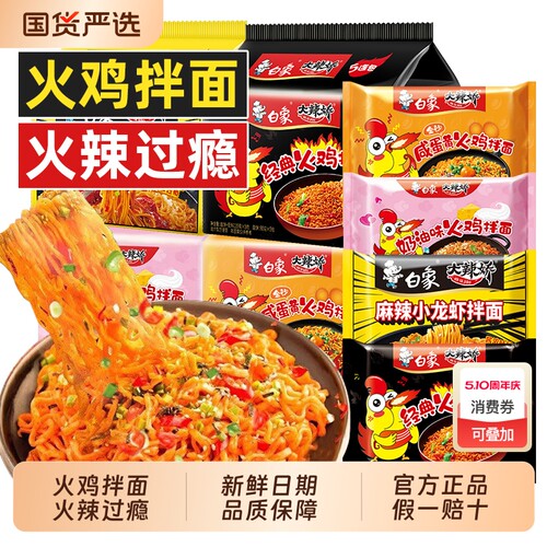 白象大辣娇韩式火鸡面