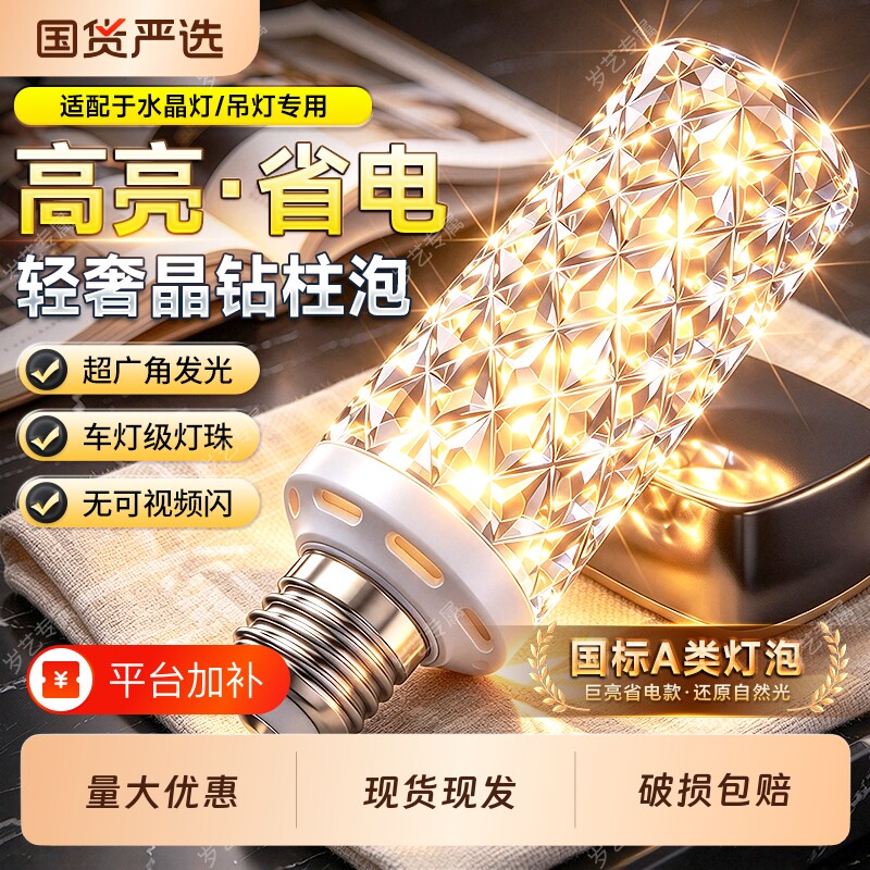 led超亮大功率玉米灯E14/E27螺口灯泡家用节能客厅灯酒店吊灯暖光