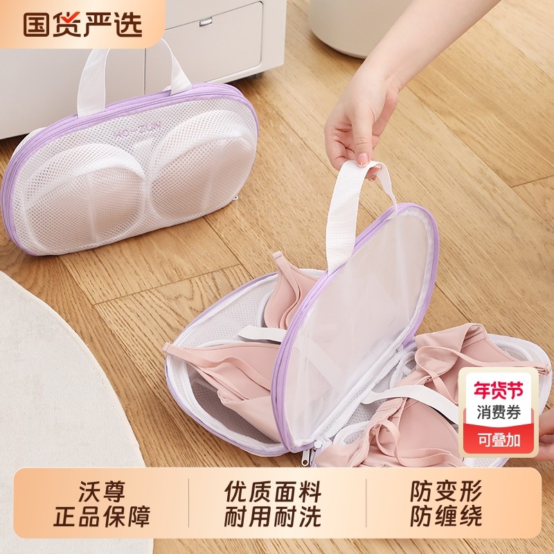 内衣洗衣袋洗衣机专用文胸护洗袋防变形胸罩网袋洗的网兜加厚衣物,收纳整理,护洗袋,淘宝优惠券,粉丝福利购,淘宝优惠卷