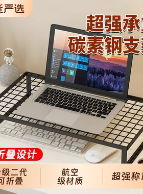 笔记本电脑支架散热底座增高架支撑架桌面增高台支架托悬空办公桌宿舍加高显示器散热架支架子升降立式镂空
