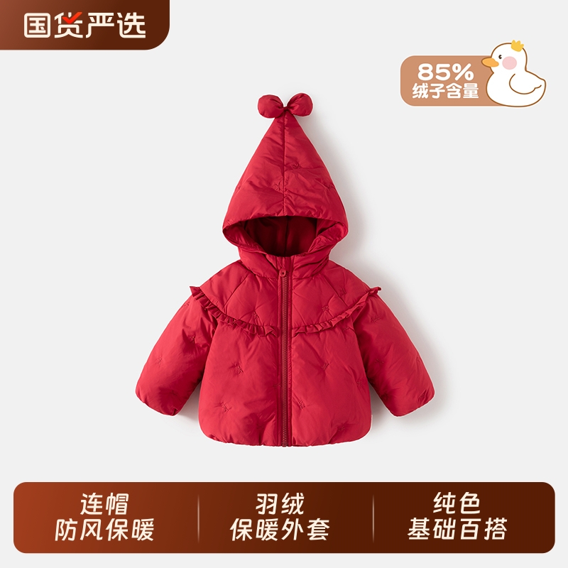 班喜迪女童羽绒服冬季白鸭绒外套