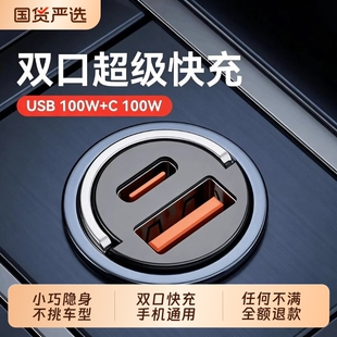 车载充电器超级快充2026新款 120w点烟器转换插头座适用华为苹果