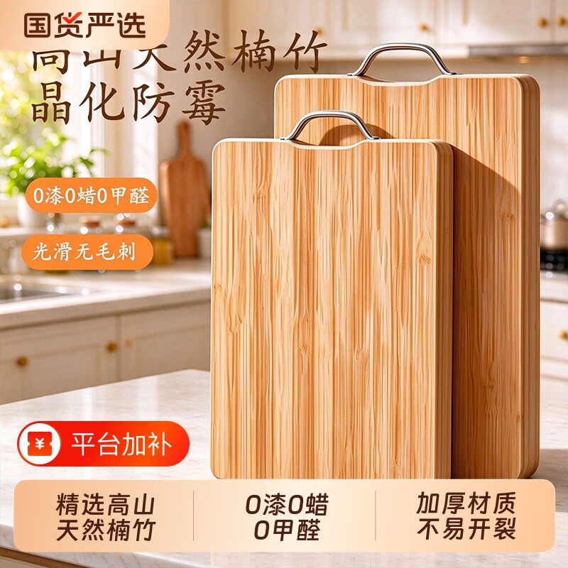 菜板抗菌防霉实木家用竹切菜板案板厨房面板水果擀和面粘砧板整竹