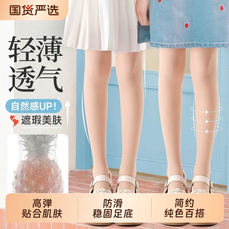 女童肉色丝袜夏季薄款宝宝超薄光腿神器女孩连裤袜儿童夏天打底裤