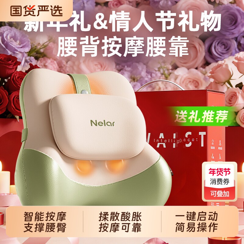 情人节新年礼物年会礼品按摩靠垫腰部按摩器背部仪办公椅护腰靠垫