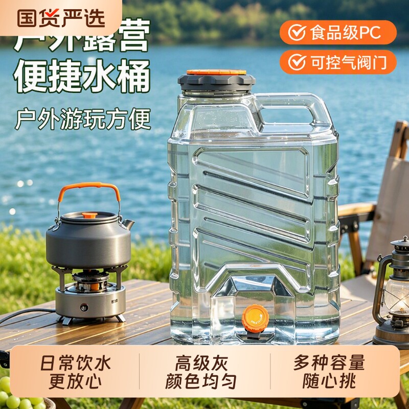 塔夫曼户外露营水桶储水桶										
