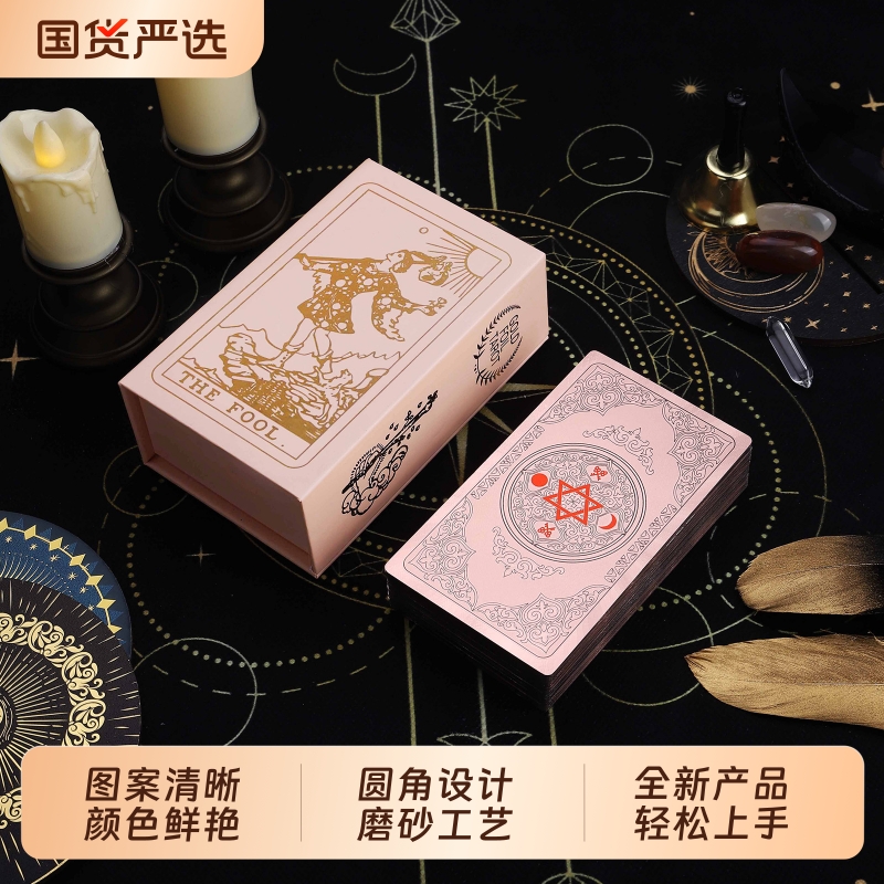 猛龙正版塔罗牌新款卡罗牌经典盒装韦特塔罗牌传统通用套装典藏版