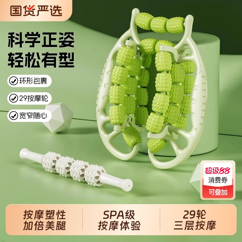 按摩滚轴小腿环形夹腿器放松肌肉