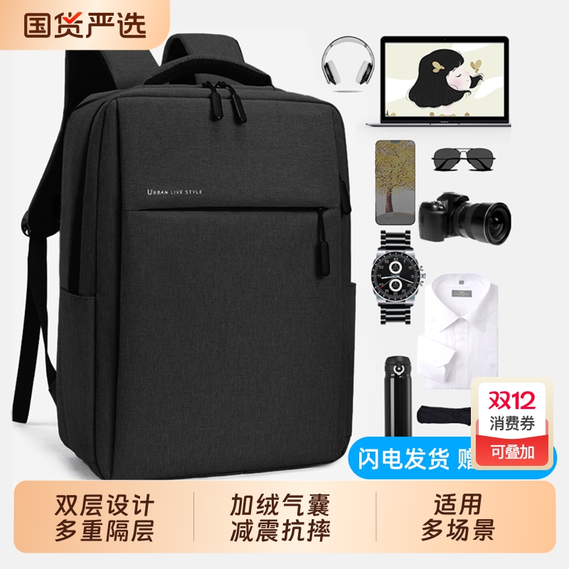 【开学季】热销N0.1双肩电脑包