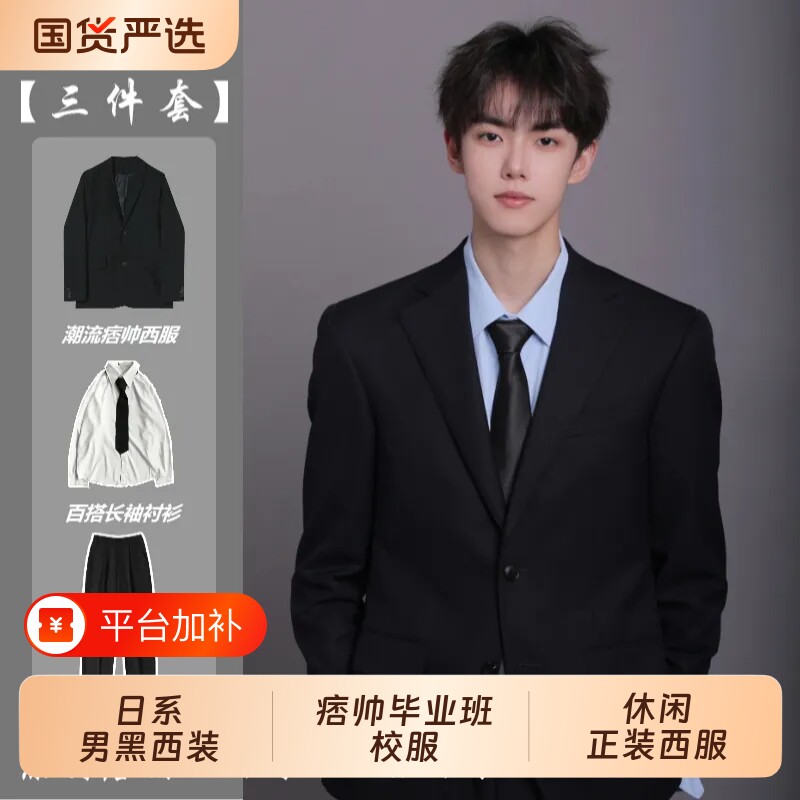 DK制服日系男黑西装春秋纯色痞帅毕业班校服休闲正装西服外套套装