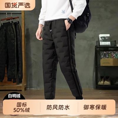 男士羽绒裤男款冬季2025新款男裤加厚棉裤外穿防寒裤防风保暖裤子