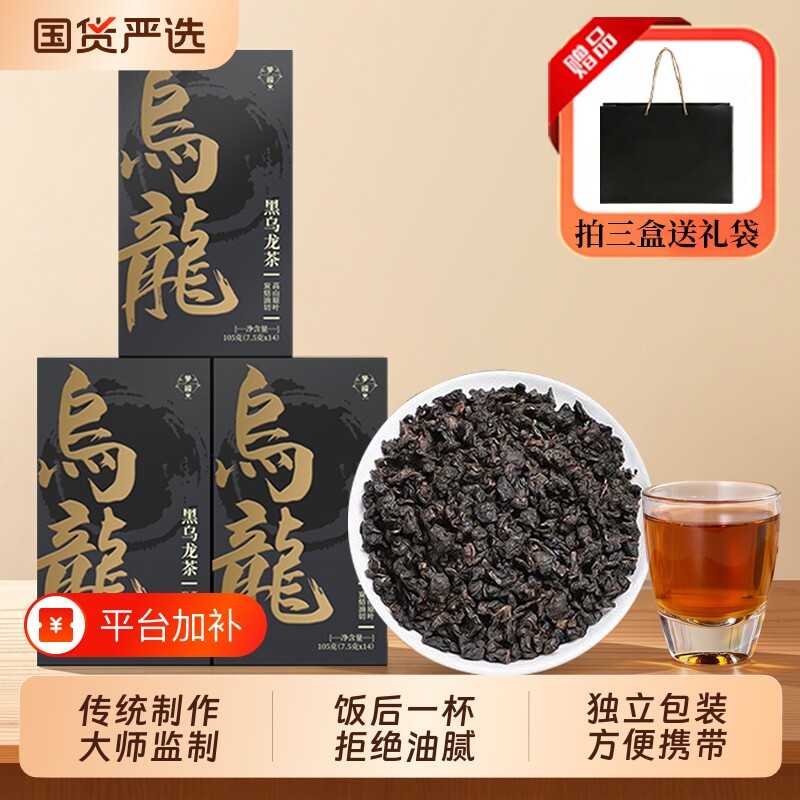 炭焙浓香型黑乌龙茶便携包装正宗冷泡茶饭后口粮茶茶叶健康袋装