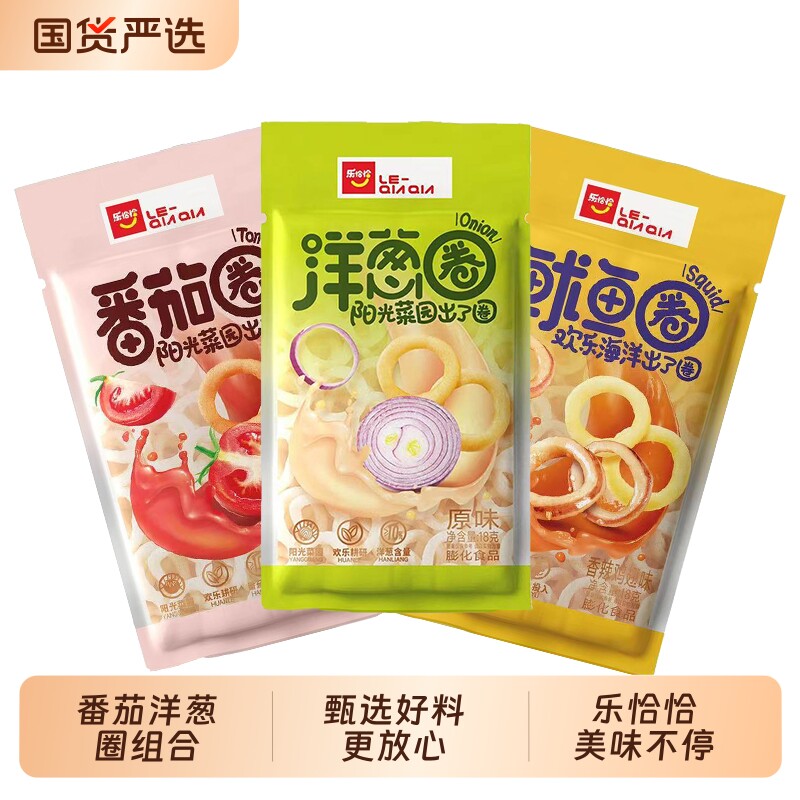 乐恰恰网红酥脆零食洋葱番茄圈