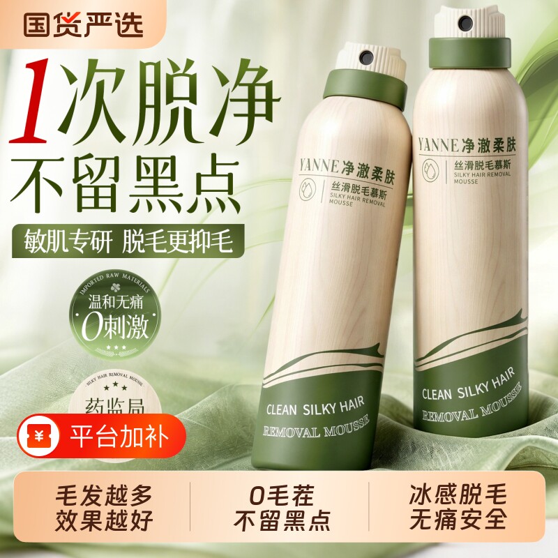 脱毛膏私密处去脱毛慕斯男女士专用脱腋下密去阴全身永否久清洁