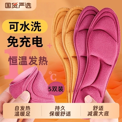 保暖鞋垫冬季男女加绒加厚仿羊毛软底舒适棉鞋垫防臭吸汗透气减震