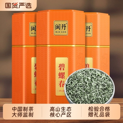 章茶师特级明前碧螺春2025年新茶开园头采花绿茶茶叶礼盒装送礼