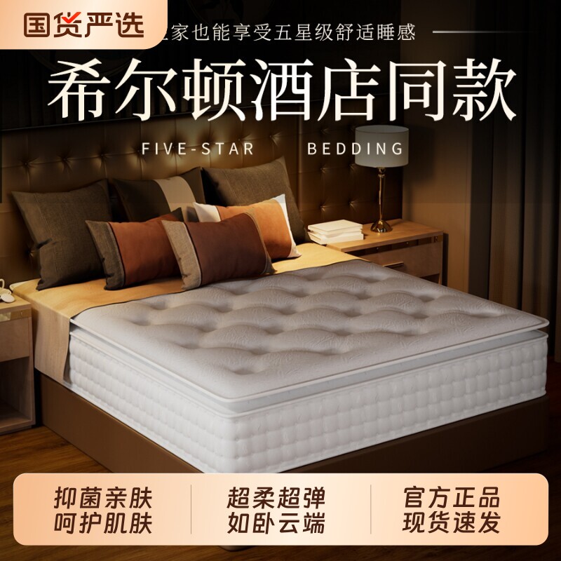 五星级酒店床垫席梦思家用记忆棉弹簧加厚30cm厚软垫硬垫卷包发货