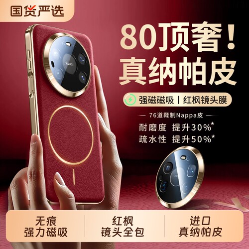 真纳帕皮磁吸镜头全包防摔超薄壳