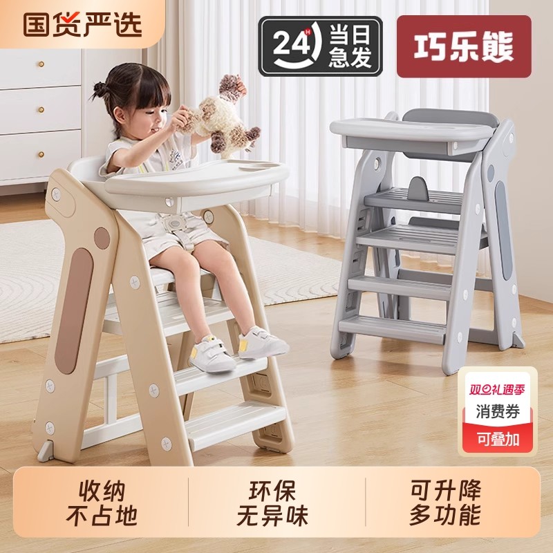 巧乐熊成长椅可折叠宝宝餐椅儿童学习椅家用吃饭餐桌椅婴儿学坐椅