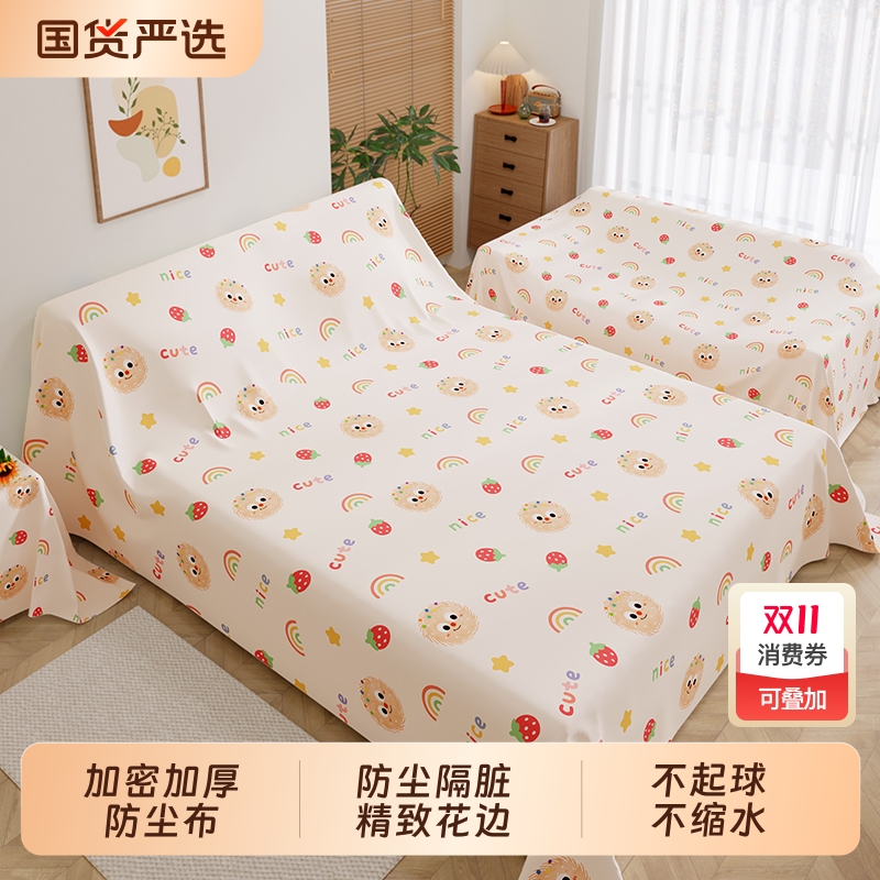 布艺防尘盖巾多功能|千人回购