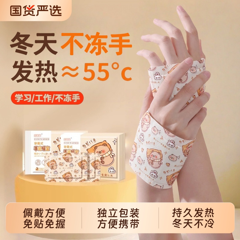 暖手宝自发热暖手贴一次性新款