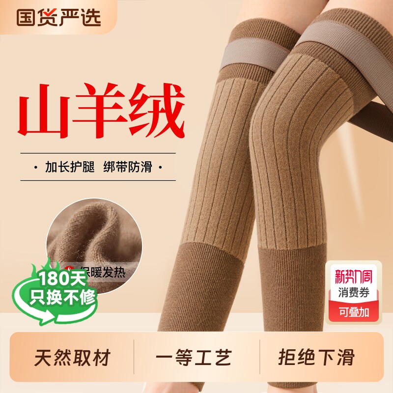 羊绒护膝盖男女士关节保暖老寒腿中老年人加长加厚防寒护腿长筒套
