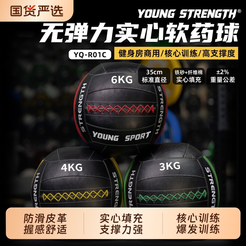 健身软式药球实心瑜伽球私教小工具健身墙球核心力量训练重力球