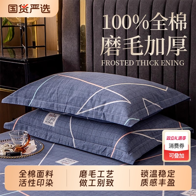 南极人新款简约纯棉枕套枕头套48x74cm一对加厚单人学生宿舍全棉