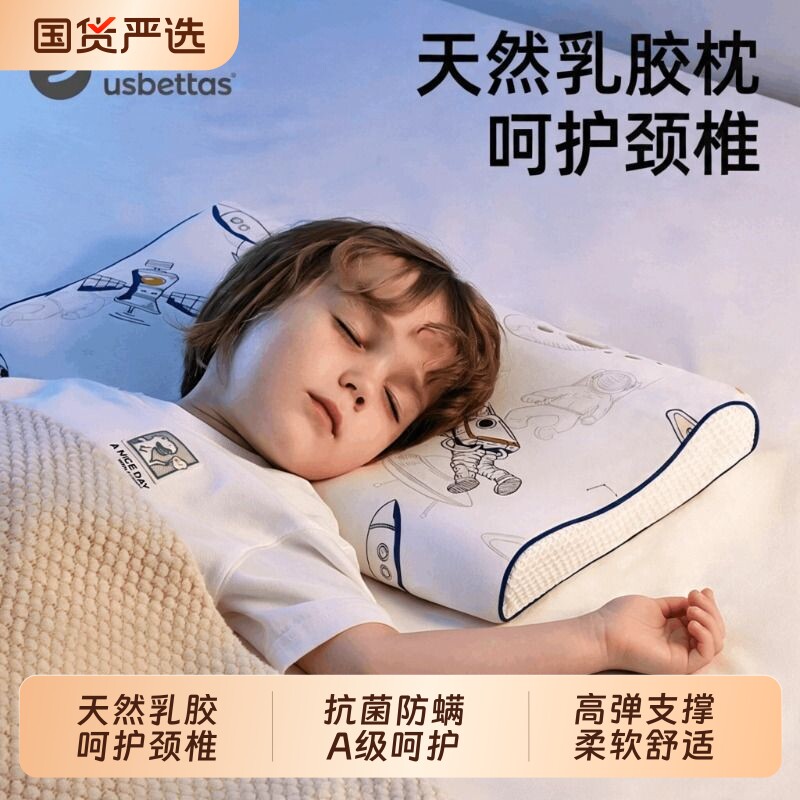 贝肽斯儿童乳胶枕头1-3-6岁以上专用四季通用护颈助睡眠幼儿园A类图片