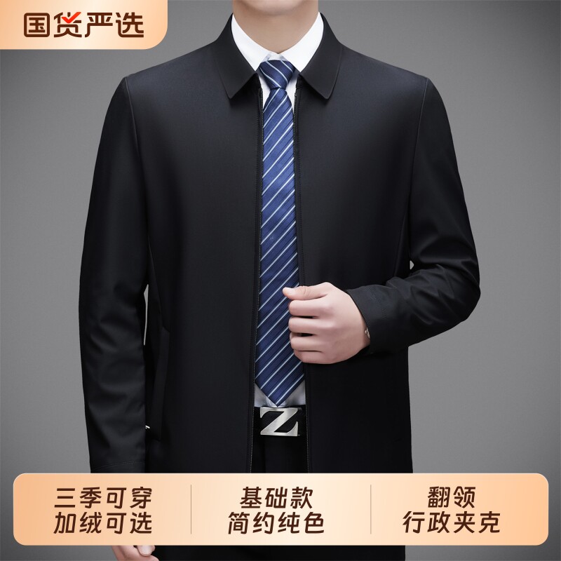 男士夹克爸爸装商务休闲翻领上衣中老年人秋冬季加绒保暖行政外套
