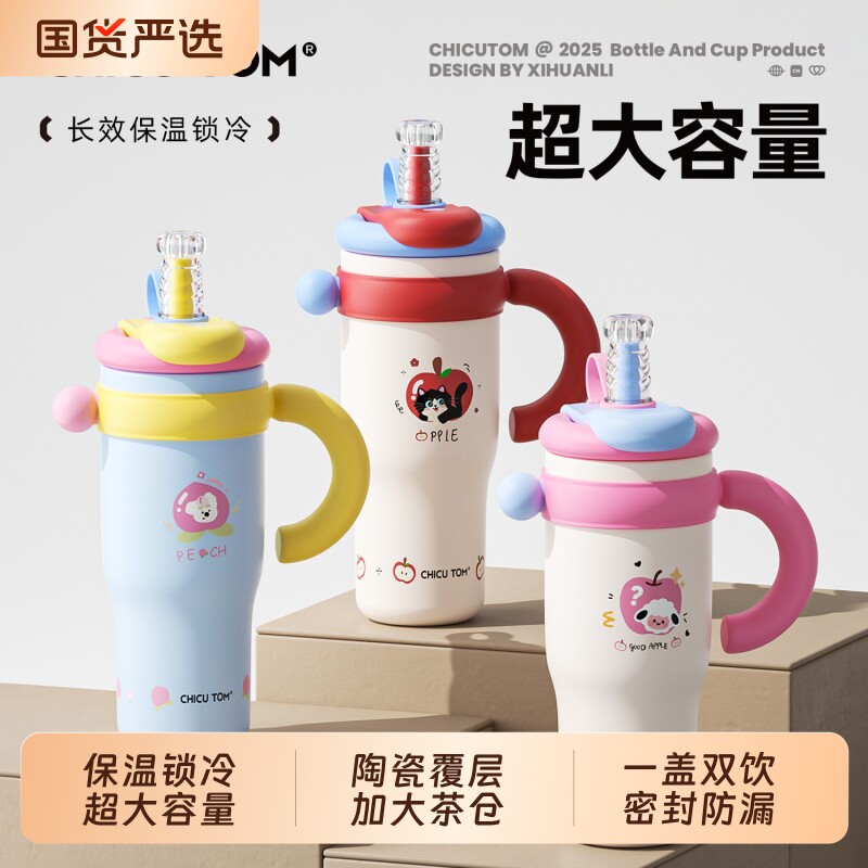 吨吨保温杯大号大容量吸管水杯女生2026新款高颜值冰霸杯子办公室
