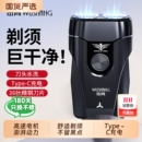 迷你车载便携式 刮胡刀剃胡子充电式 胡须刀 2025新款 剃须刀电动男士