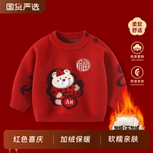 婴儿外套冬装男宝套头针织衫红色毛衣喜庆加绒上衣男童新年拜年服